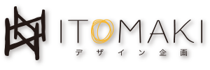ITOMAKIデザイン企画
